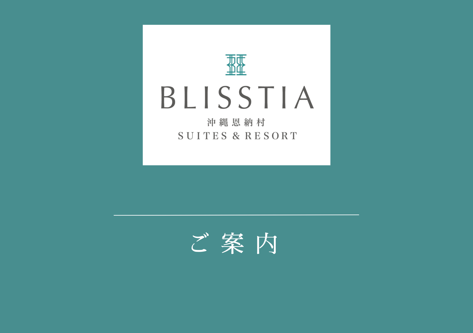 /blisstia-okinawa-onnason/cms_upload/news/9/222.png