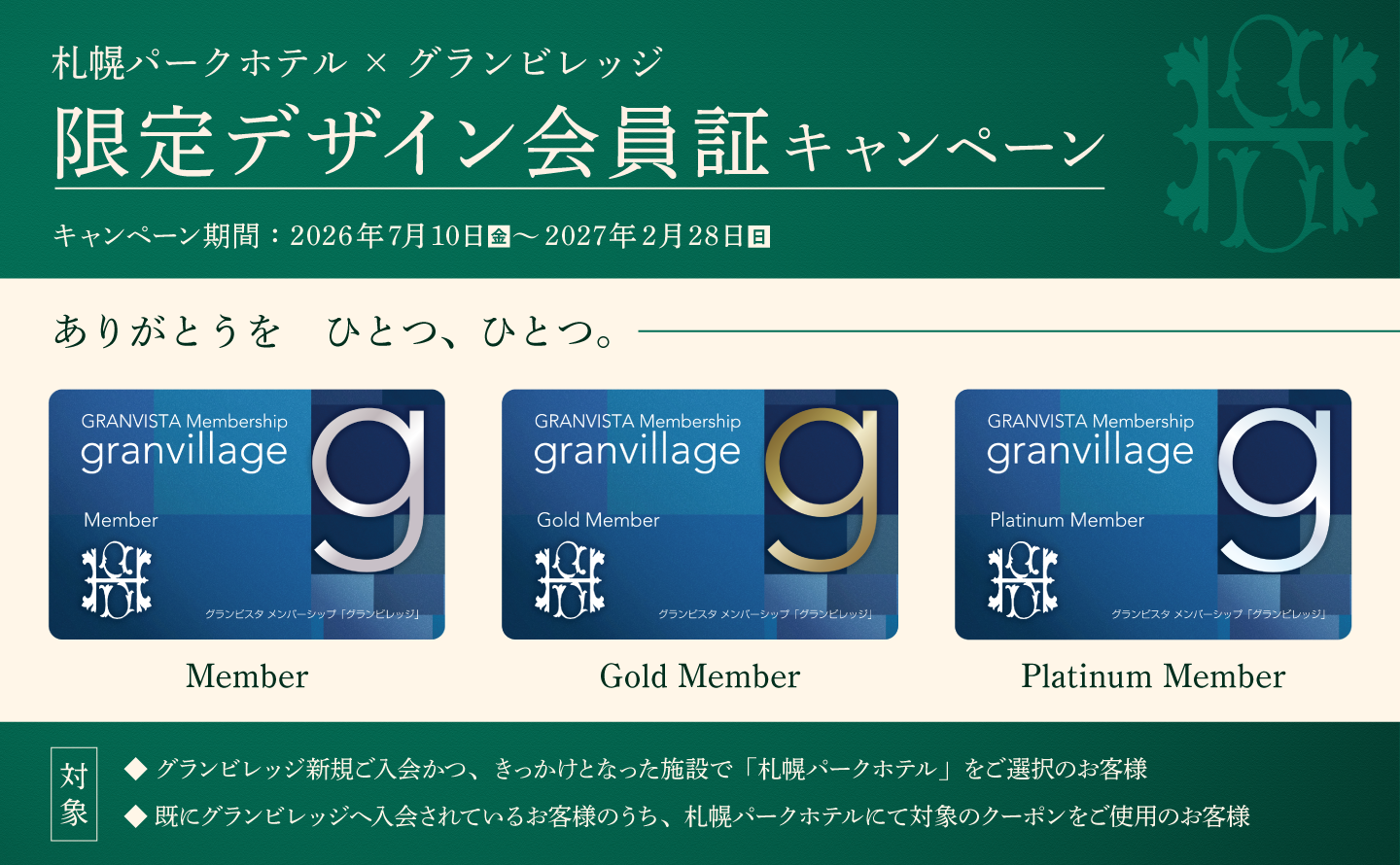 /cms_upload/topics/66/corporate_membership_topics_detail_1440x890.png